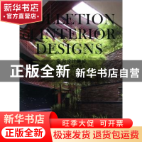 正版 室内设计集成 室内设计编写组编 辽宁科学技术出版社 978753