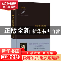 正版 我们不会告别:阿赫玛托娃诗选 (俄罗斯)阿赫玛托娃 四川人民