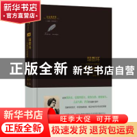 正版 绿指环:白银时代戏剧选 (俄罗斯)吉皮乌斯 四川人民出版社 9