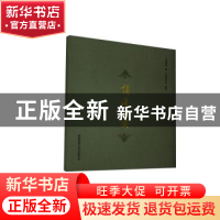 正版 诵读西安 杨恩成编 陕西师范大学出版总社 9787889123419 书