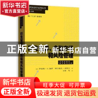 正版 衍生证券、金融市场和风险管理 (美)罗伯特·A.加罗,(美)阿