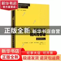 正版 衍生证券、金融市场和风险管理 (美)罗伯特·A.加罗,(美)阿