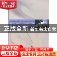 正版 民用建筑施工图识读 徐俊主编 同济大学出版社 978756