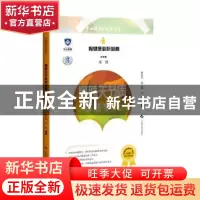 正版 髋膝关节病那些事儿 董健 总主编,姚振均 邵云潮 李娟 编著