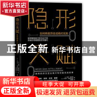 正版 隐形天赋:如何将天赋变成绝对优势 (比)泰莎·基伯姆//卡特