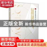 正版 文化软权力视野下的家谱研究--以明清安徽泾县朱氏系列家谱