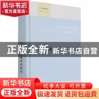 正版 法律与道德中的责任(精)/公法名著译丛 [澳]皮特·凯恩 商务