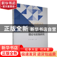 正版 新时代纳税服务理论与实践研究 庞磊,潘启平 经济科学出版社