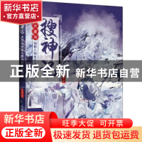 正版 搜神记(水墨风仙侠人物水彩手绘教程) 朵小魅 人民邮电出版