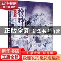 正版 搜神记(水墨风仙侠人物水彩手绘教程) 朵小魅 人民邮电出版