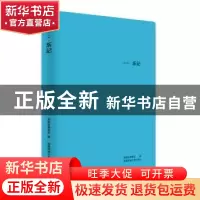 正版 2021·乐记:用音乐记录这个世界 编者:橄榄古典音乐|责编:王