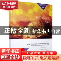 正版 最后的致意 (英)柯南·道尔著 吉林大学出版社 9787567728813