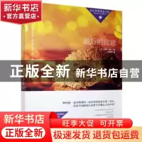正版 最后的致意 (英)柯南·道尔著 吉林大学出版社 9787567728813