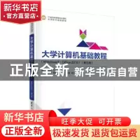 正版 大学计算机基础教程:Windows7·office 2010:微课视频版 刘志