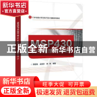 正版 MSP430单片机原理与创新设计 编者:李胜铭//吴振宇//孙焘|责