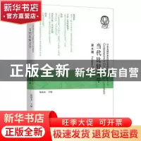 正版 当代比较文学:第九辑:Volume Ⅸ 陈戎女 华夏出版社 97875