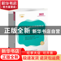 正版 中医执业医师资格考试应试习题集 中医执业医师资格考试专家