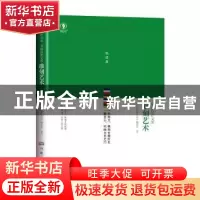 正版 雕刻艺术 《幸福拉萨文库》编委会编著 西藏人民出版社 9787