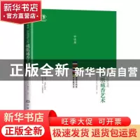 正版 藏纸藏香艺术 《幸福拉萨文库》编委会编著 西藏人民出版社