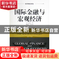正版 国际金融与宏观经济 梅金(Makin 北京大学出版社 978730108