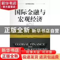正版 国际金融与宏观经济 梅金(Makin 北京大学出版社 978730108