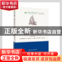 正版 海洋自由论(修订版)(精)/中国政法大学国际法文库 (荷)格劳