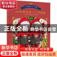 正版 口袋里的小可爱 ob11软陶玩偶入门到精通 沙皮猫OvO,灰色属