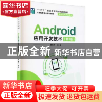 正版 Android应用开发技术 查英华 电子工业出版社 9787121412608