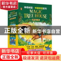 正版 神奇树屋-中英双语系列(第1辑)(1-4) (美) 玛丽·波·奥斯本著