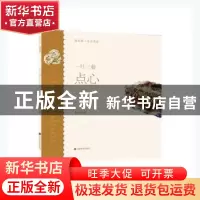 正版 一日三餐(点心)/轻水彩生活书系 贾绍萍著 山东美术出版社 9
