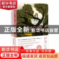 正版 怦然心动(中英双语)(新版) (美) 文德琳·范·德拉 安南 浙江