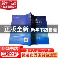 正版 企业纳税筹划 王智勇主编 企业管理出版社 9787802550346 书
