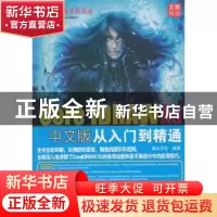 正版 CorelDRAW X5中文版从入门到精通 麓山文化编著 机械工业出