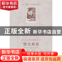 正版 皆大欢喜 (英)狄森伯莉 主编 中国人民大学出版社 9787300