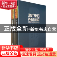 正版 设计创造价值:金堂奖2010中国室内设计年度评选 金堂奖组委