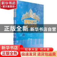 正版 钢琴技巧综合训练:钢琴集体课程教程 沈佩伟,李润生编著 中