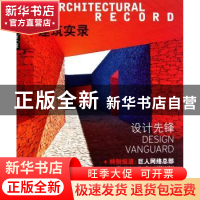 正版 建筑实录:Vol.1/2011:设计先锋:Vol.1/2011:Design vang