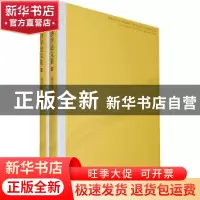正版 现代经济学论文集:献给邹至庄教授(上下) 周林,陶志刚,谢丹