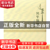 正版 远平风华瑜伽 刘远平著 东南大学出版社 978788850190