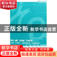 正版 日美文化冲突 (美)三好将夫 中国社会科学出版社 97875004