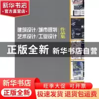 正版 建筑设计/城市规划/艺术设计/工业设计作品集 魏广龙 中国建