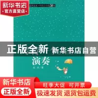 正版 等待一个人的演奏 安庆著 江西高校出版社 9787811325737 书