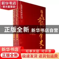 正版 插图本中国文学史 郑振铎 中国社会科学出版社 978750047746