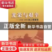 正版 中国行政体制改革30年回顾与展望 汪玉凯等著 人民出版社 97
