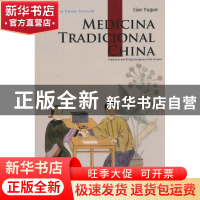正版 中国传统医药(西班牙文版) 廖育群 五洲传播出版社 97875085