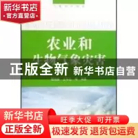 正版 农业和生物气象灾害 霍治国,王石立 气象出版社 97875029471