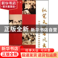 正版 纵笔天地写风云:(上下册) 中国气象报社编 气象出版社 97875