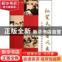 正版 纵笔天地写风云:(上下册) 中国气象报社编 气象出版社 97875