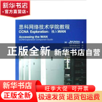 正版 思科网络技术学院教程CCNA Exploration:接入WAN(附光盘) [