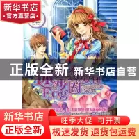 正版 迷雾少年圈爱团 龙云意著 北岳文艺出版社 9787537835